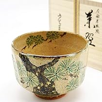 Y1768-2 茶道具 中村源水 色絵老松茶碗 共箱書付有 未使用　ゆ Y1768-2 茶道具 中村源水 色絵老松茶碗 共箱書付有 未使用 ゆ