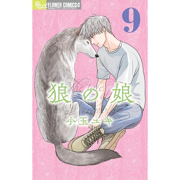それでも朝にはおなかがへっている 鎌倉稲荷荘のごはん 1 (1巻