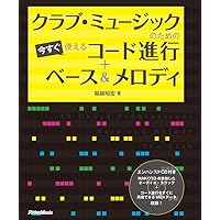 めざせ!DTMミュージシャン (めざせ!デジタルクリエイターシリーズ) 篠田 元一 めざせDTMミュージシャン: プロデューサー、作曲家、プレイヤー
