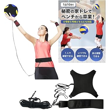 Amazon.co.jp 最新リリース: バレーボール用品 の新着ランキングです。