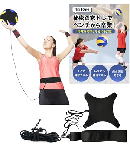 Amazon | Neutral Zenith バレーボール 練習 アタック 器具 スパイク