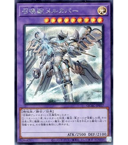 Amazon.co.jp: 遊戯王カード 召喚魔術（イラスト違い)(シークレット