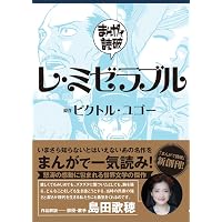 旧約聖書 (まんがで読破) | バラエティ・アートワークス |本 | 通販