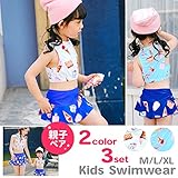 【OSYAREVO】 水着 女の子 セパレート 100 110 120 130 KIDS キッズ水着 子供 親子 ペアルック 水着 ママ水着 ジュニア 可愛い おしゃれ 女の子 レディース M L X
