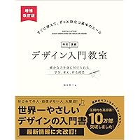 プログラミング・デザイン入門書セット プログラミング・デザイン入門書セット Amazon.co.jp 売れ筋