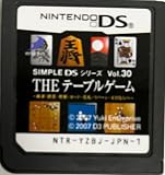 SIMPLE DSシリーズ Vol.30 THE テーブルゲーム