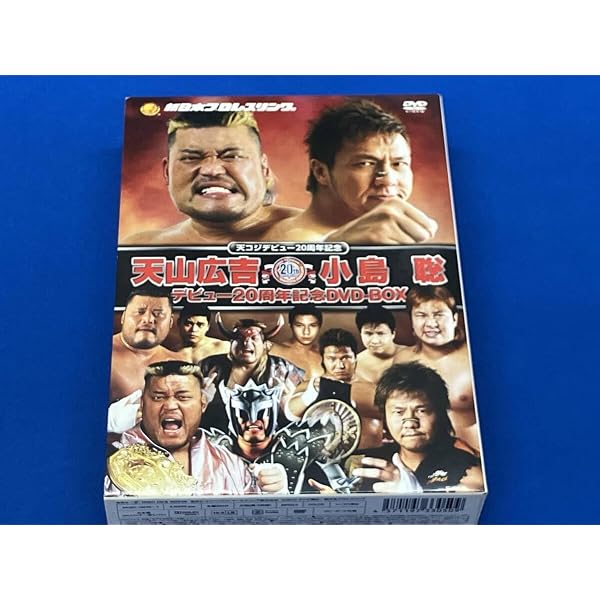 Amazon.co.jp: テンコジデビュー20周年記念 天山広吉 小島聡 デビュー