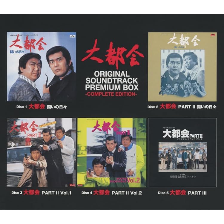 Amazon.co.jp: 西部警察サウンド・トラック・ベスト: ミュージック