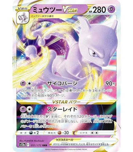 Amazon.co.jp: ポケモンカードゲーム ソード＆シールド s12a ハイ 