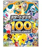 Amazon.co.jp: ポケモンカードゲーム ソード＆シールド スタートデッキ