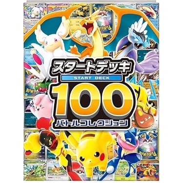 Amazon.co.jp 最新リリース: トレーディングカードゲームデッキ