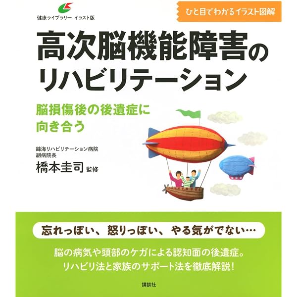 精神・神経系統の障害/ 頭部外傷・高次脳機能障害/眼の障害 CD付など4冊セット 高次脳機能障害と家族のケア――現代社会を蝕む難病のすべて (講談社+α