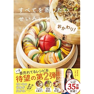 料理本まとめ売り おせち 予約 2026 冷蔵おせち 東京「日本橋OIKAWA」監修 おせち