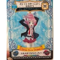 アミュレットフローカード　しゅごキャラ！　メリーゴーランド しゅごキャラ アミュレットフローカード イクト