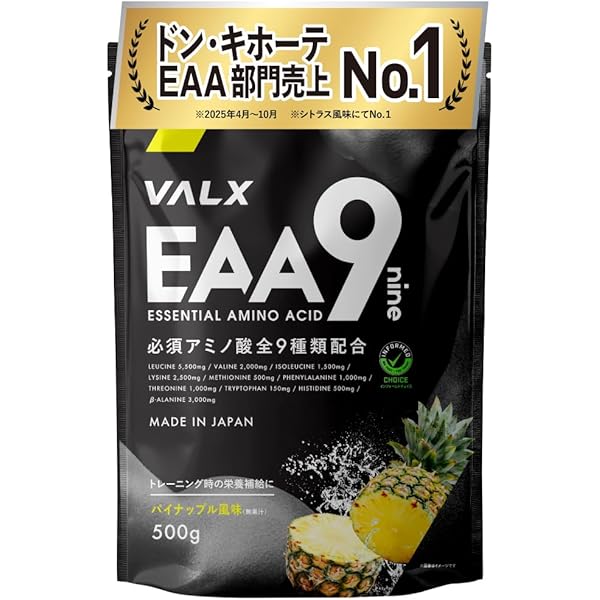 Amazon | VALX バルクス EAA9 山本義徳 パイナップル風味 必須アミノ酸