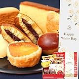 ホワイトデー お返し 和菓子 10個入セット プレゼント ギフト お菓子 スイーツ 手提げ袋付き 個包装