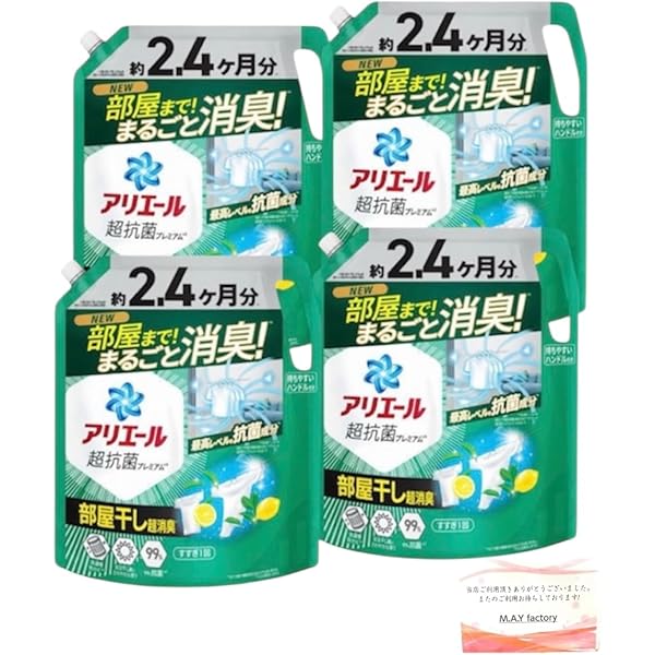 ラスト　アリエール超抗菌プレミアム部屋干しプラス2.86キロ✖️5袋 アリエール P＆G 洗たく 液体洗剤 アリエールジェル 部屋干し