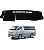 Amazon | [Sunland]トヨタ ハイエース 200系 標準ボディ 専用 ダッシュ