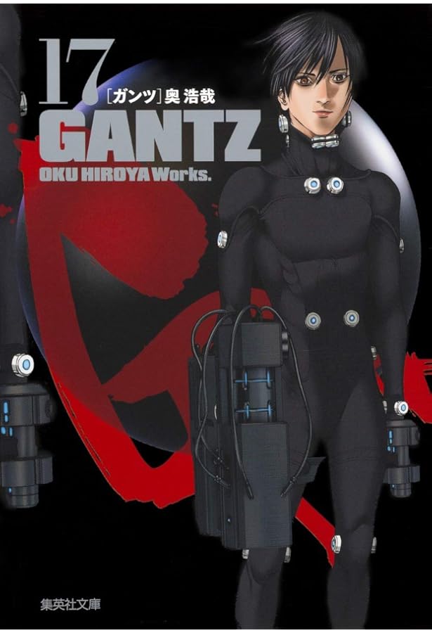 GANTZ 18 | 奥 浩哉 |本 | 通販 | Amazon
