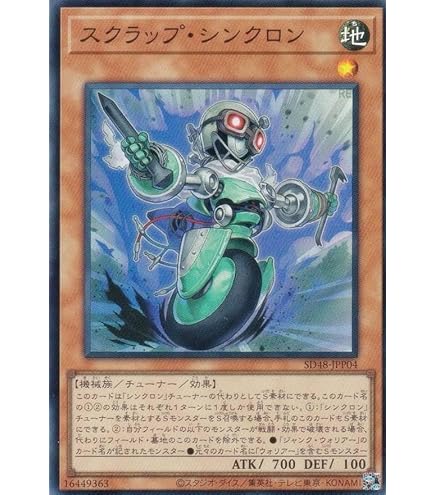 Amazon.co.jp: SD48-JPP07 ジャンク・ウォリアー・エクストリーム