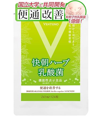 Amazon | ヴェントゥーノ 快朝酵素プラス酵母DX 124粒 約1か月分