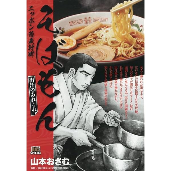 Amazon.co.jp: そばもん 1 “もり