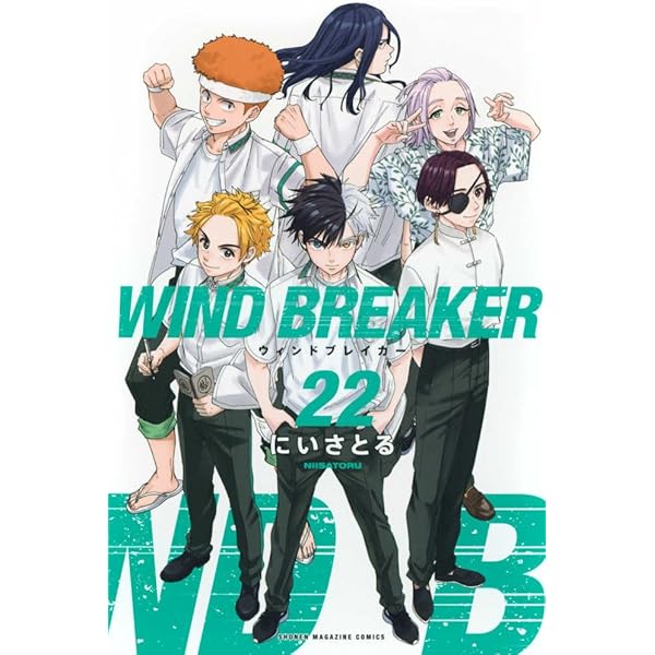 WIND BREAKER(24) (少年マガジンKC) | にい さとる |本 | 通販 | Amazon