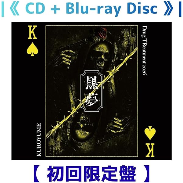 Amazon.co.jp: 黒夢 CORKSCREW 2026 【 通常盤 】(CD): ミュージック