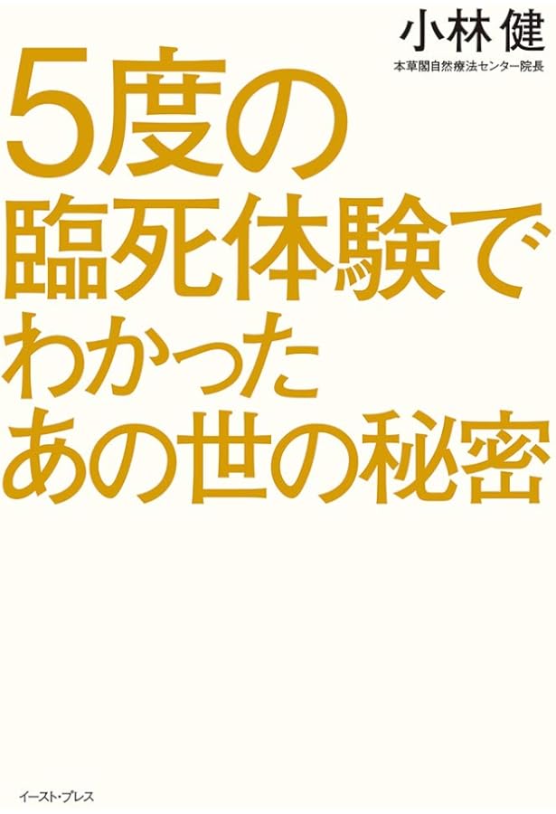 Amazon.co.jp: 地上最強の量子波&断食ヒーリング これが未来医療の