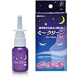 ぐークリーンEX 鼻洗浄剤 30ml