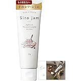 【年齢が出やすい手元ケア】 HAN.d Siro jam シロジャム （ 高保湿 薬用 ハンドクリーム / 25g 約1ヶ月 公式店限定商品BOOK付き ） ハンドケア エイジングケア 手元美容 ハンドジェル （ 無添加 無香料/ナイアシンアミド コ