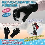 後藤:テイジンテビロン　冷えにく～い手袋　M 8054351