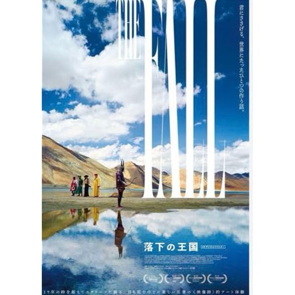 Amazon.co.jp: ザ・フォール/落下の王国 特別版 [DVD] : リー・ペイス