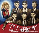 �}�q�i�Ɩ��f�̏� �_�C�������h�E�A�j�o�[�T���[