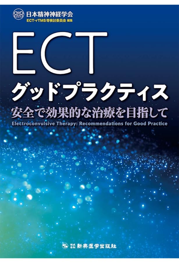 クロザピン ハンドブック | Jonathan M. Meyer, Stephen M