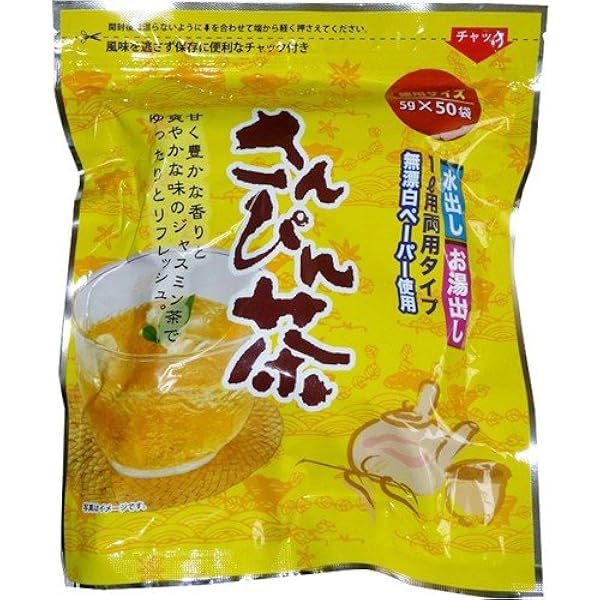 sanpincha様 3点 まとめ商品 Amazon | なんじぃ 徳用サイズ さんぴん茶 ティーバッグ 5g×50P