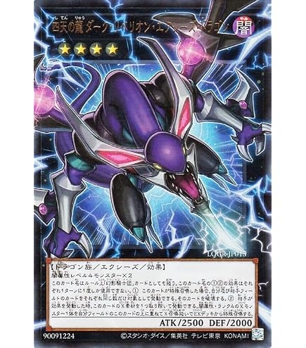 Amazon.co.jp: 遊戯王カード 四天の龍 スターヴ・ヴェノム