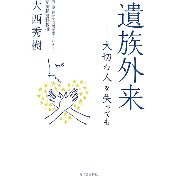 がん看護: 様々な発達段階・治療経過にあるがん患者を支える (看護学