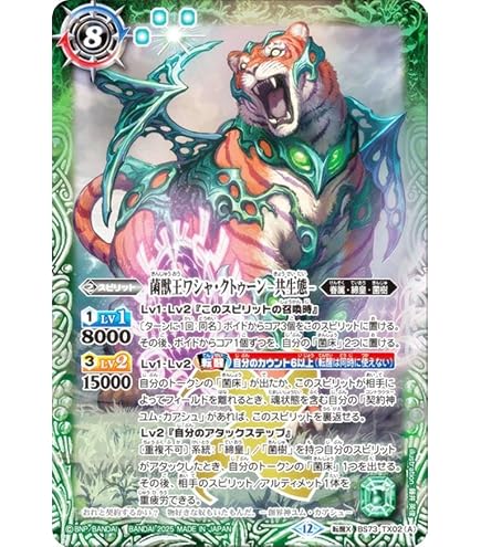 Amazon.co.jp: バトルスピリッツ BS72-AX02 魔幽帝ジークフリード (AX