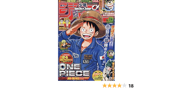 週刊少年ジャンプ 33 34 21年 8 2 9合併号 雑誌 本 通販 Amazon