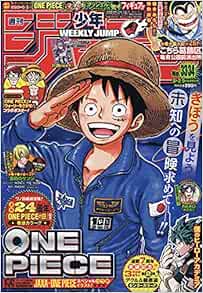 週刊少年ジャンプ 33 34 21年 8 2 9合併号 雑誌 本 通販 Amazon