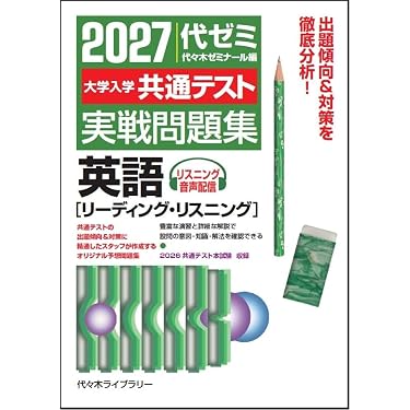 Amazon.co.jp 最新リリース: センター試験対策参考書 の新着ランキング