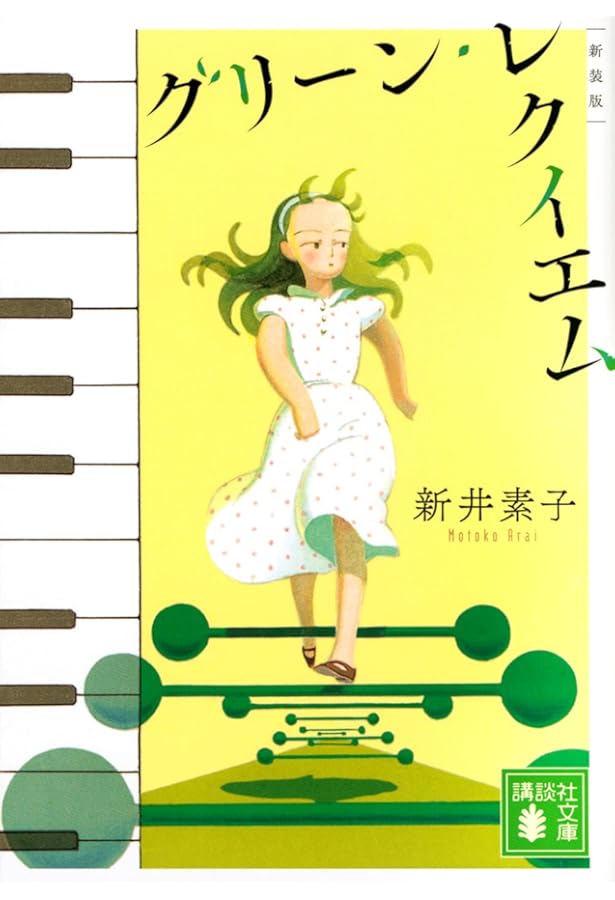 Amazon.co.jp: 星へ行く船シリーズ 全5巻セット : 新井 素子: Japanese