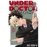 UNDER DOCTOR 1 (ジャンプコミックス)