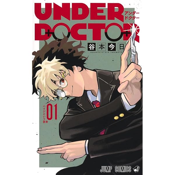 最強ジャンプ Amazon.co.jp: 最強ジャンプ (8月号) : 本