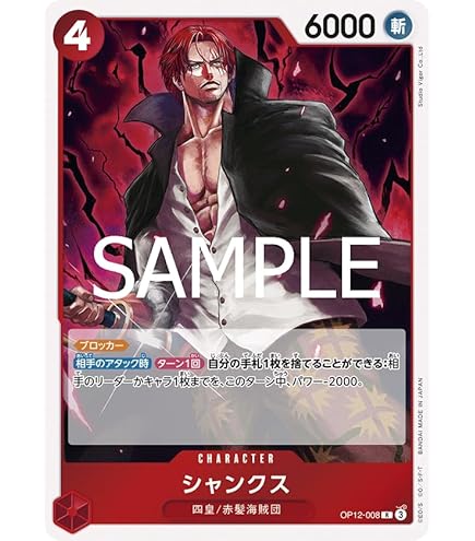 Amazon.co.jp: ワンピースカードゲーム ST15-002 エドワード