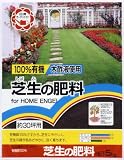 日清ガーデンメイト　100％有機芝生の肥料　5kg　×4個