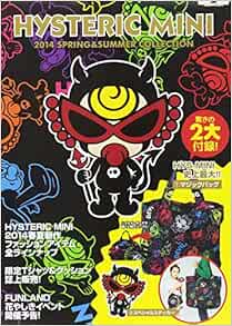 Hysteric Mini 14 Spring Summer Collection 角川sscムック 本 通販 Amazon