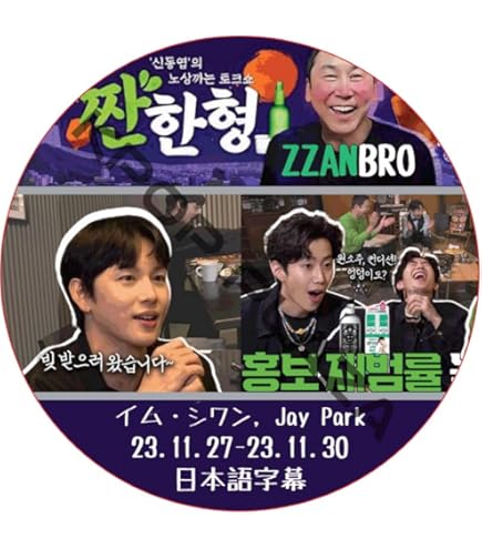 Amazon | K-POP DVD ZE:A 知ってる兄さん イムシワン出演