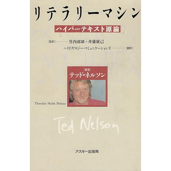 ハッカーを追え | ブルース スターリング, Sterling,Bruce, 清, 今岡